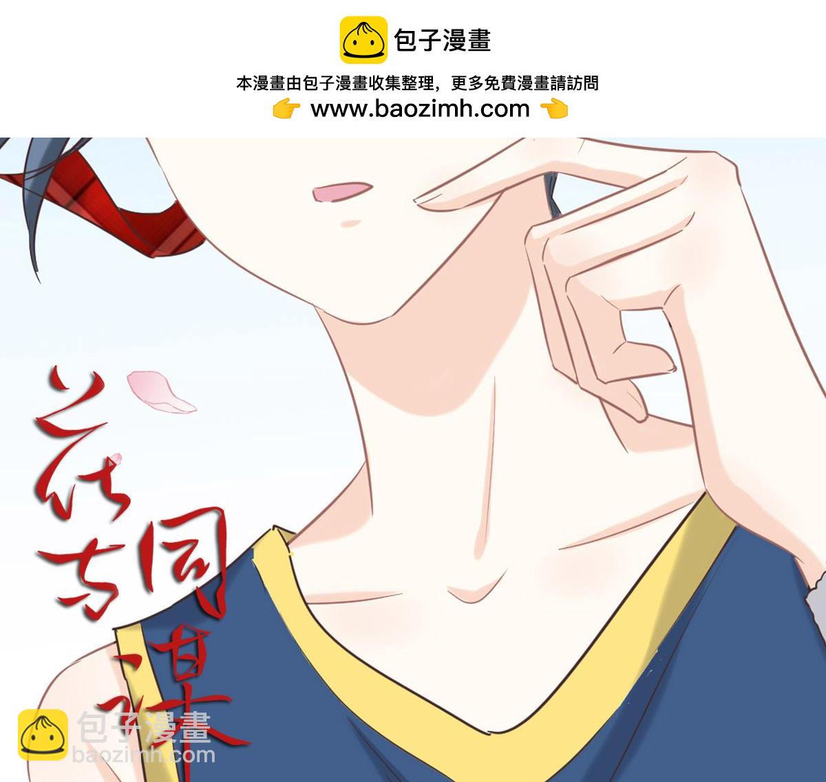 第68话 你认识白若薇吗？(1/3)-第71话