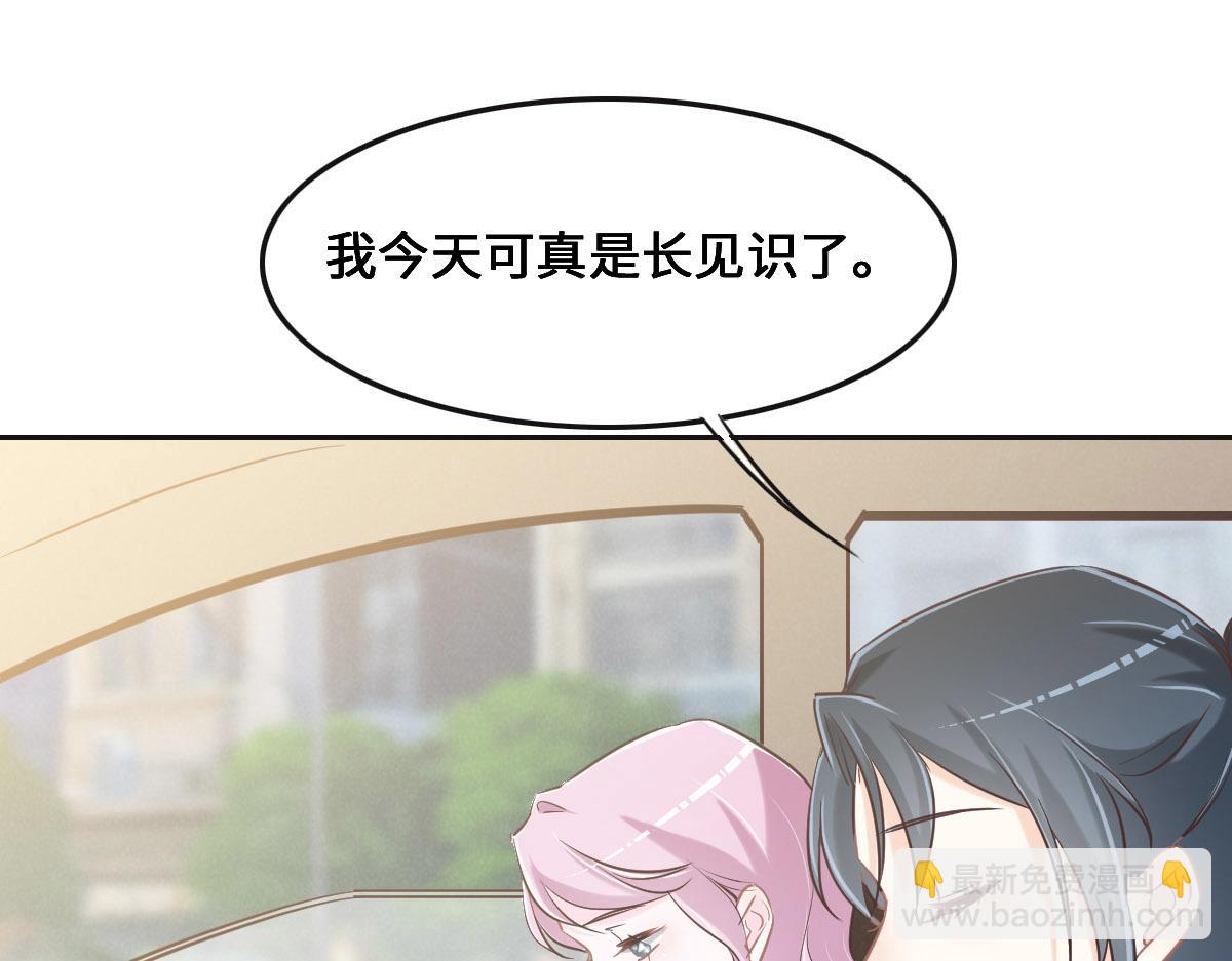 第68话 你认识白若薇吗？(1/3)-第71话
