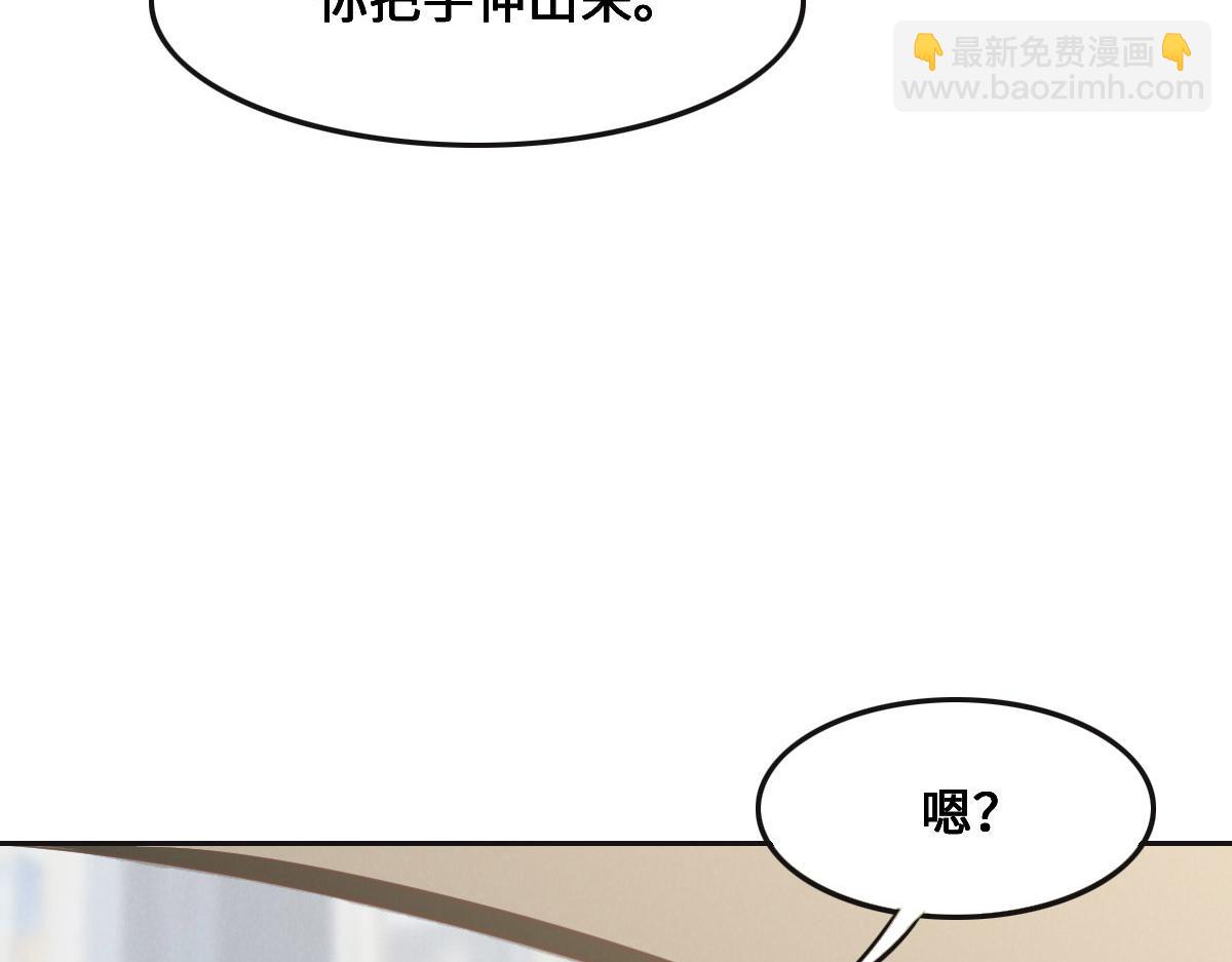 第68话 你认识白若薇吗？(1/3)-第71话