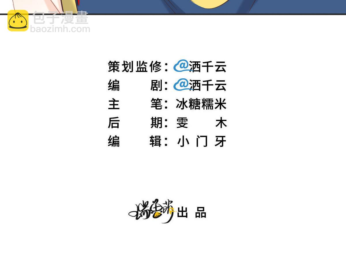 第68话 你认识白若薇吗？(1/3)-第71话