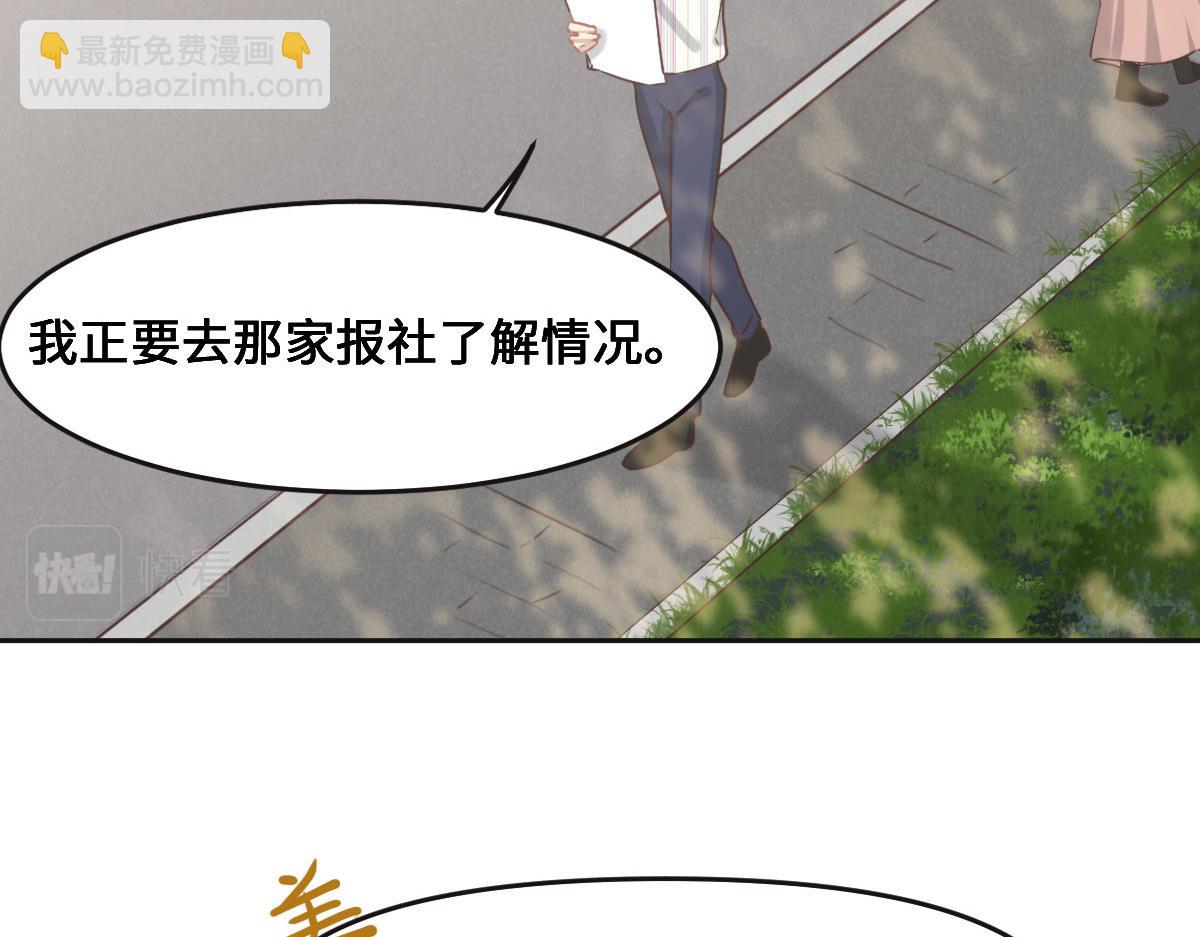 第68话 你认识白若薇吗？(1/3)-第71话