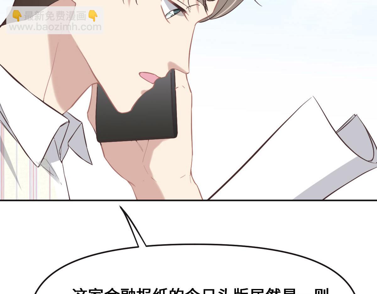 第68话 你认识白若薇吗？(1/3)-第71话