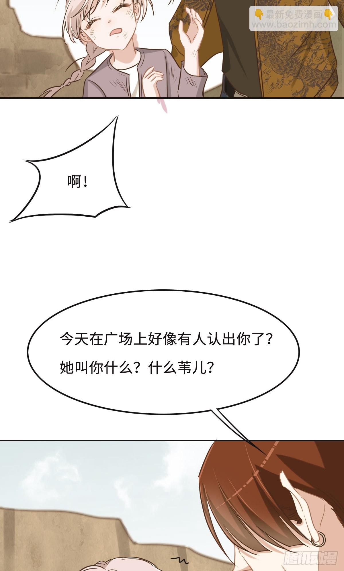062 苇儿(1/2)-第65话