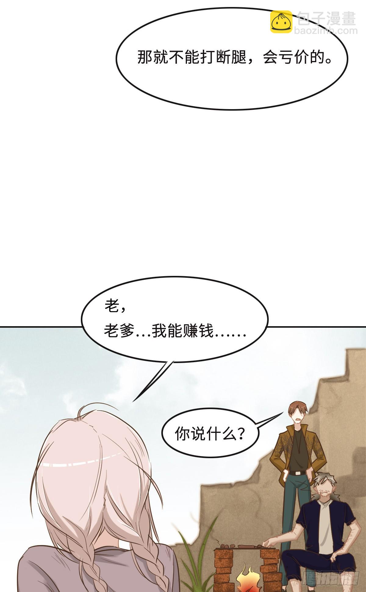 062 苇儿(1/2)-第65话