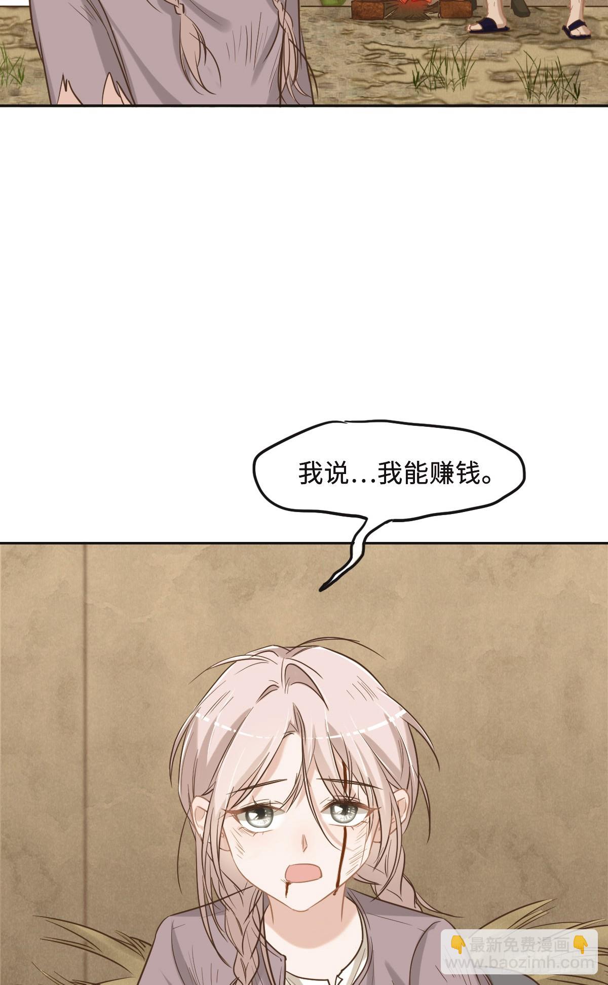 062 苇儿(1/2)-第65话