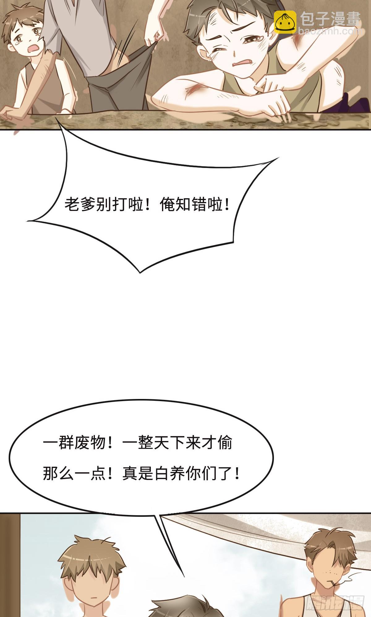 062 苇儿(1/2)-第65话