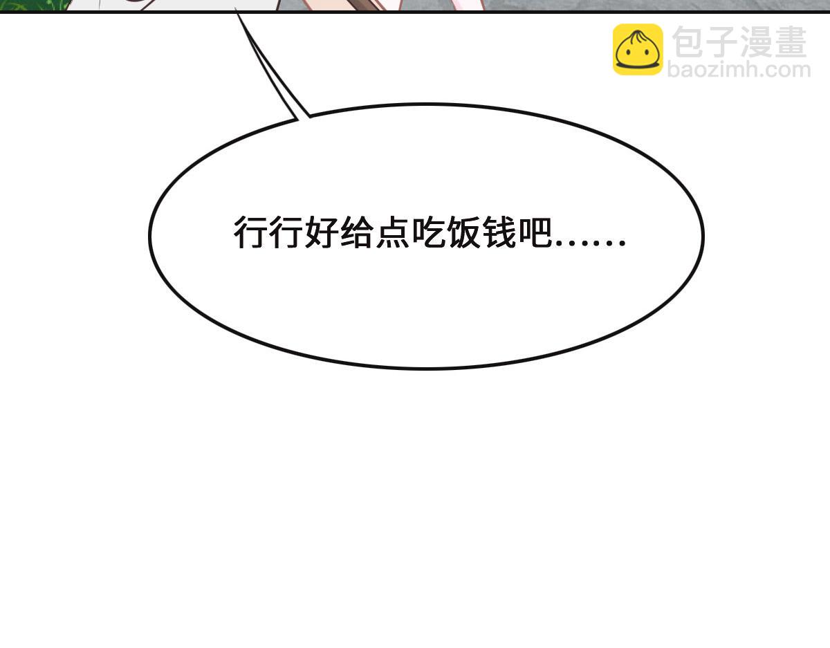 第70话 原来是她(1/3)-第73话