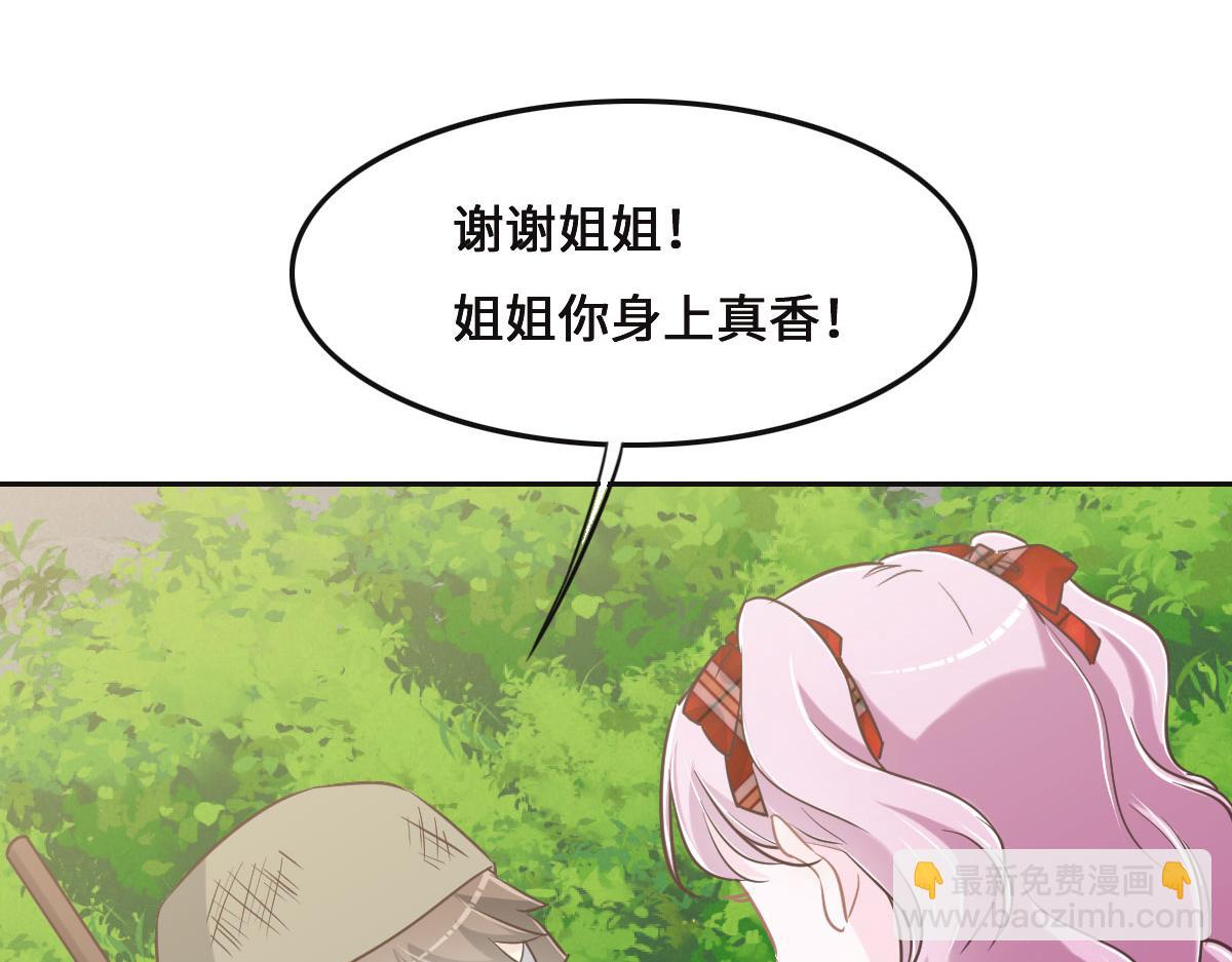 第70话 原来是她(1/3)-第73话