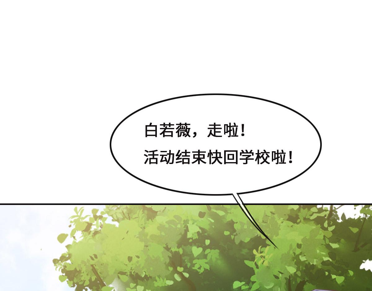 第70话 原来是她(1/3)-第73话