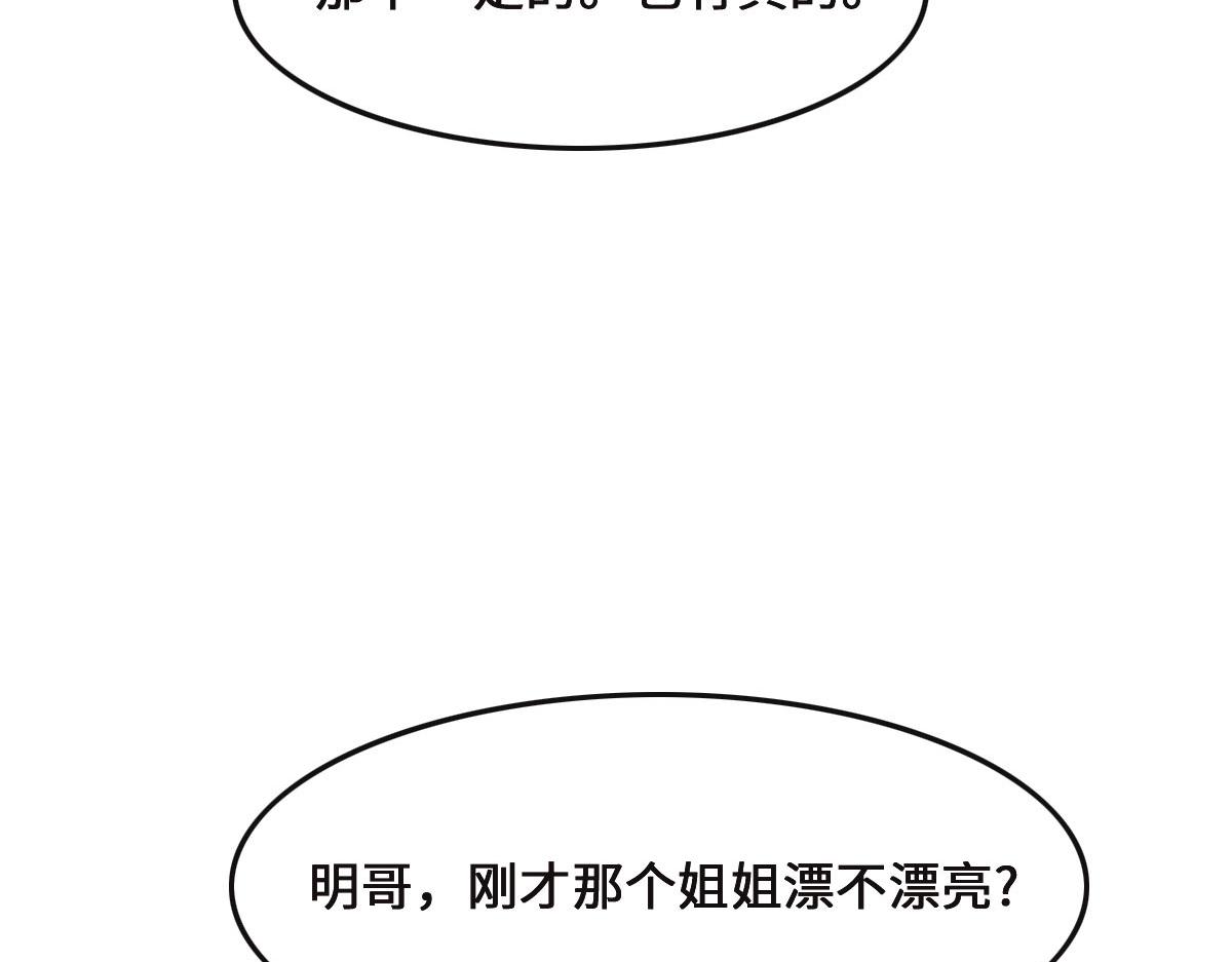 第70话 原来是她(1/3)-第73话