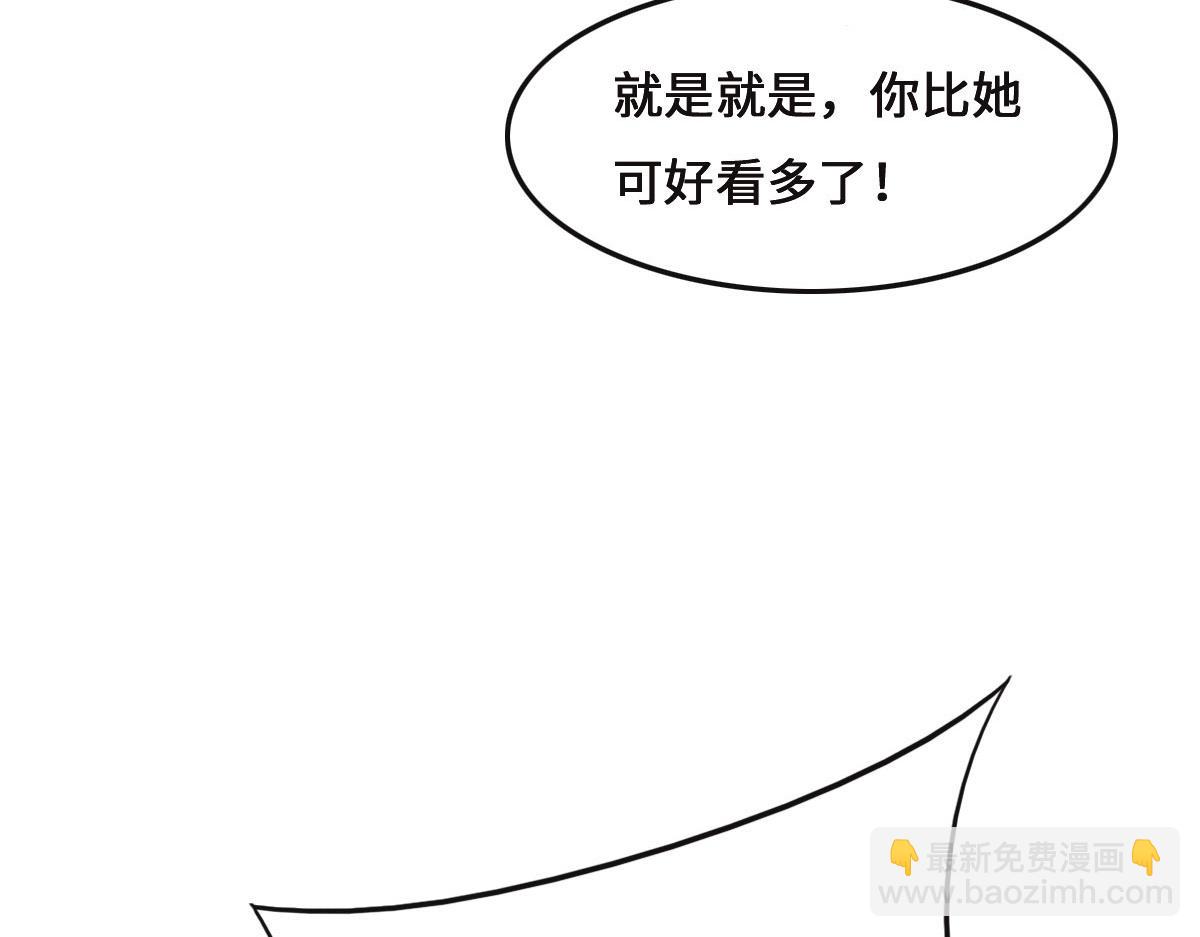 第70话 原来是她(1/3)-第73话