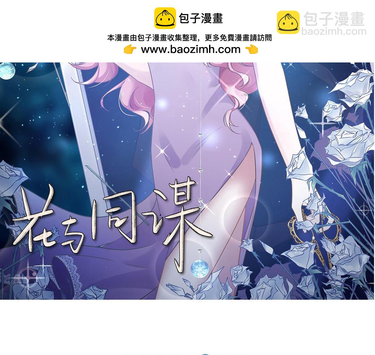 第72话 吃醋(1/3)-第75话