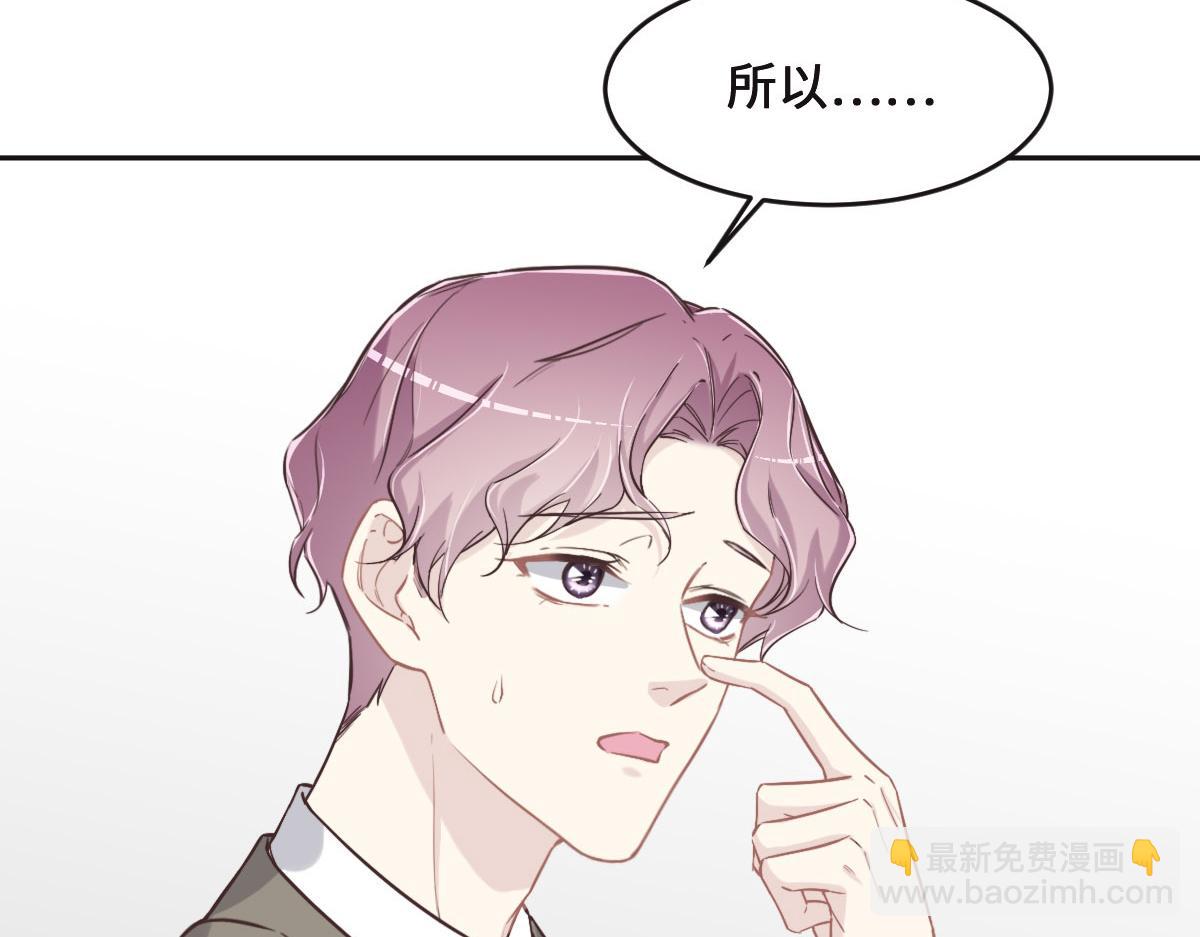 第72话 吃醋(1/3)-第75话