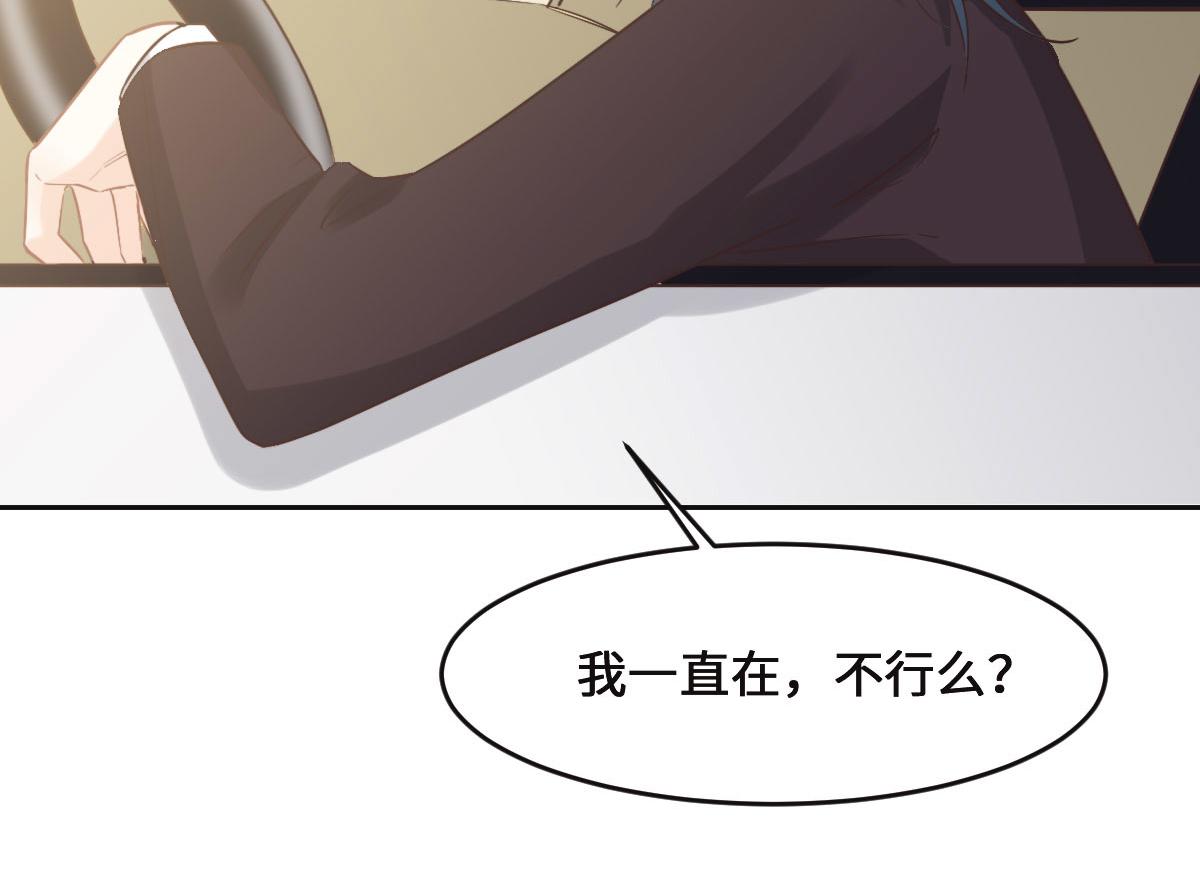 第72话 吃醋(1/3)-第75话