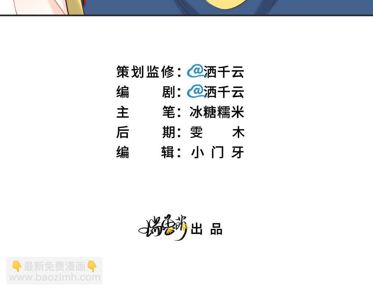 第74话 举报信(1/3)-第77话