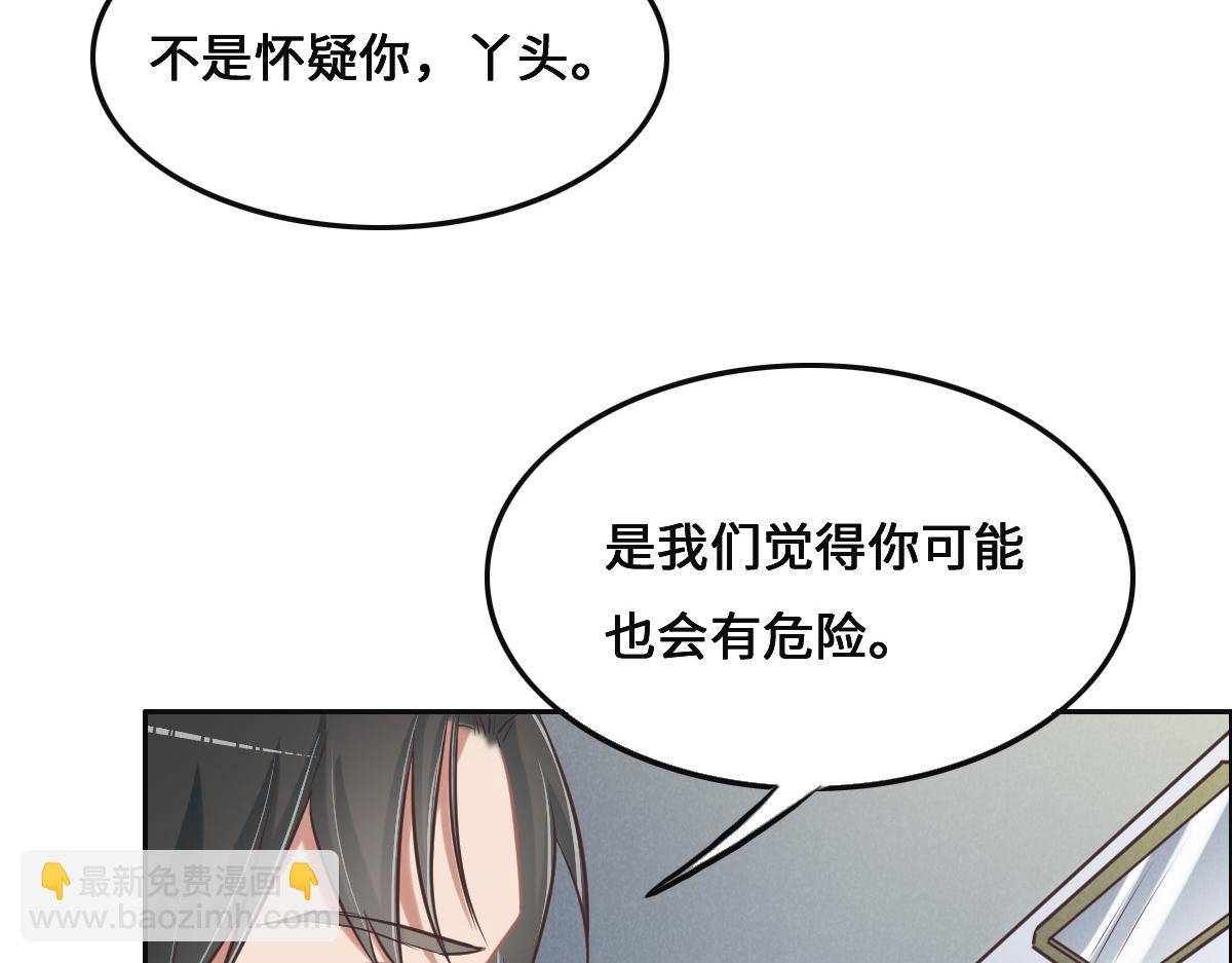 第76话 一定要找到她！(1/3)-第79话