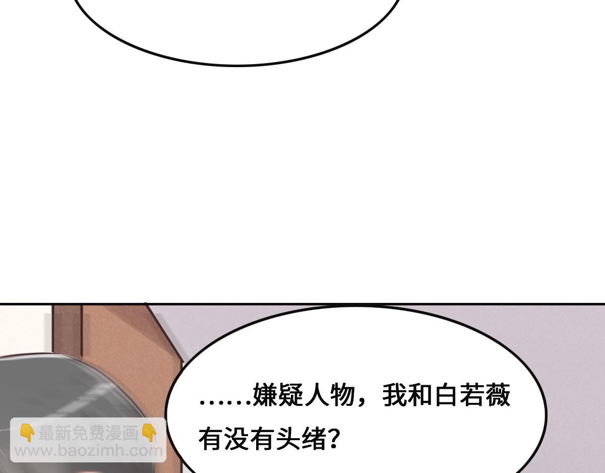 第76话 一定要找到她！(1/3)-第79话