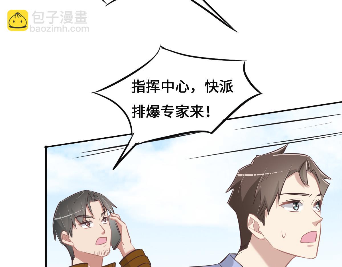 第76话 一定要找到她！(1/3)-第79话