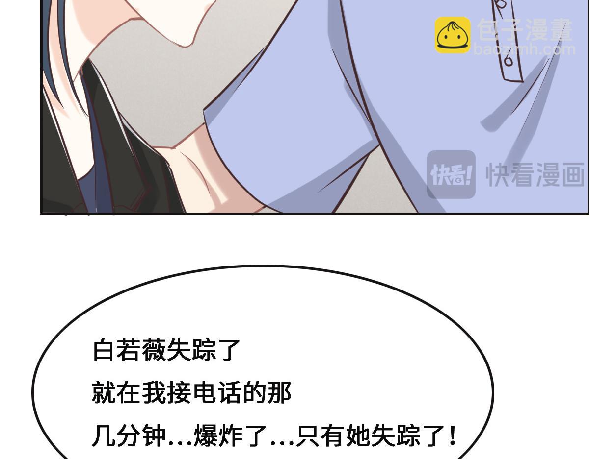 第76话 一定要找到她！(1/3)-第79话
