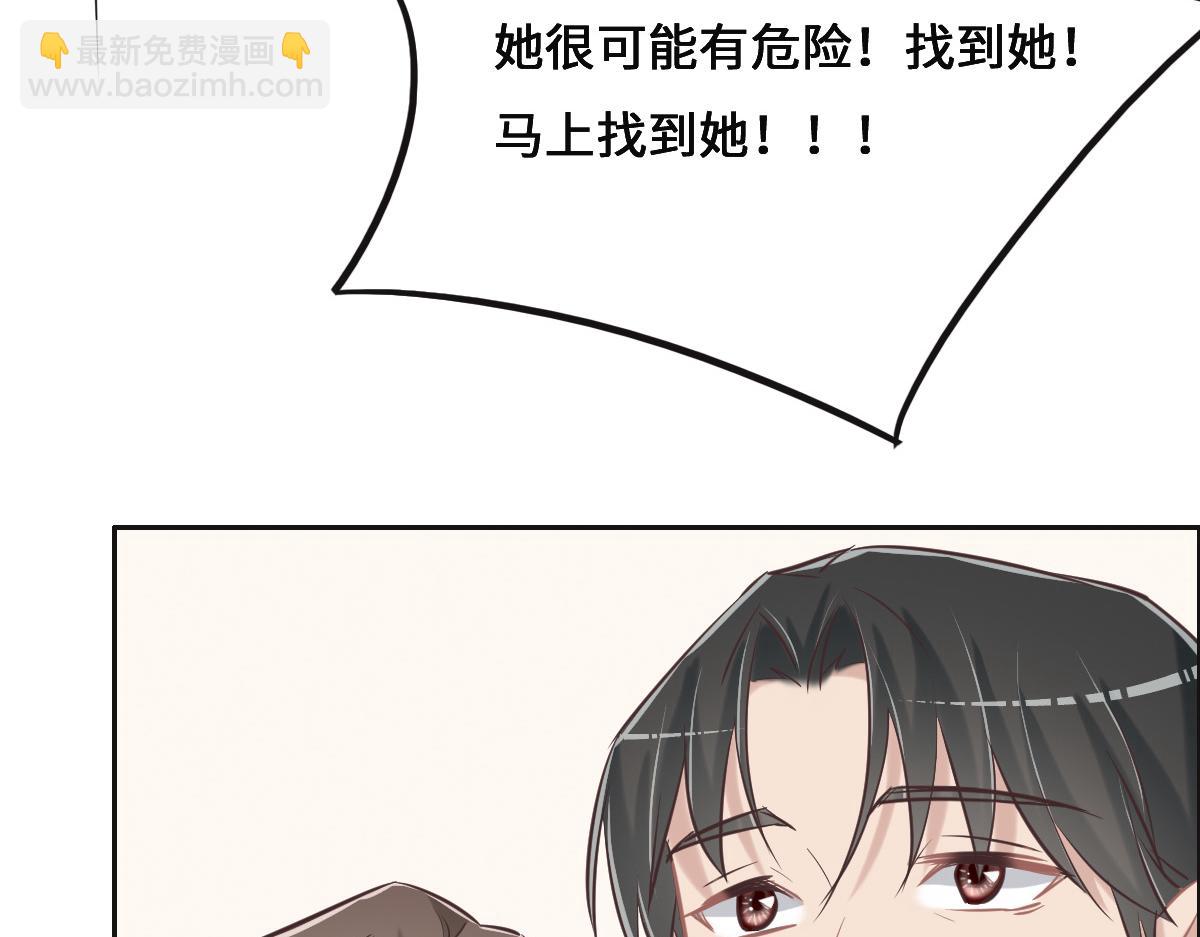 第76话 一定要找到她！(1/3)-第79话