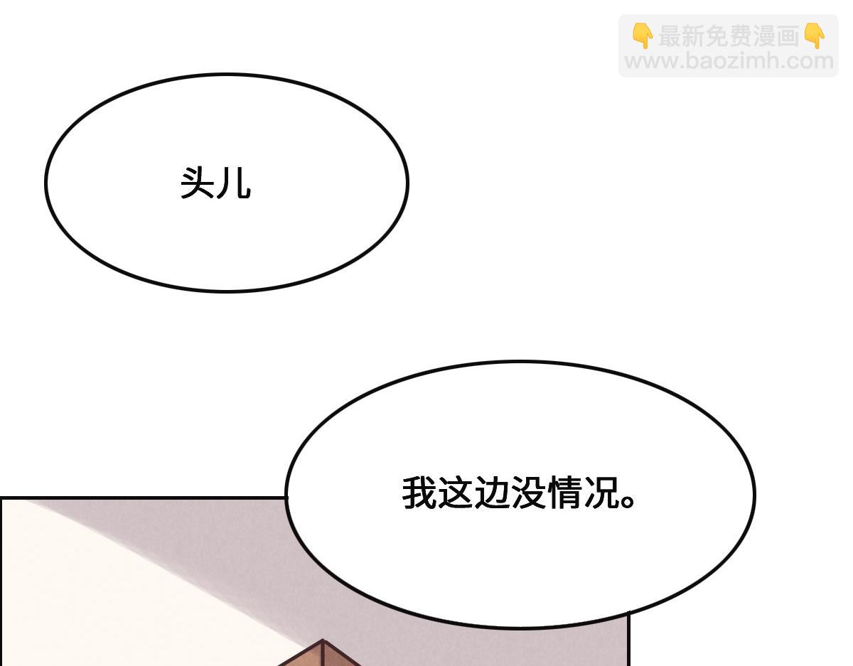第76话 一定要找到她！(1/3)-第79话