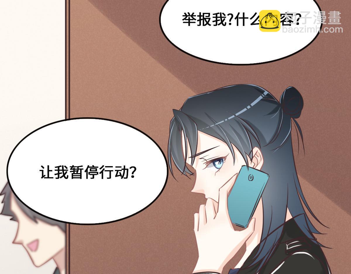 第76话 一定要找到她！(1/3)-第79话