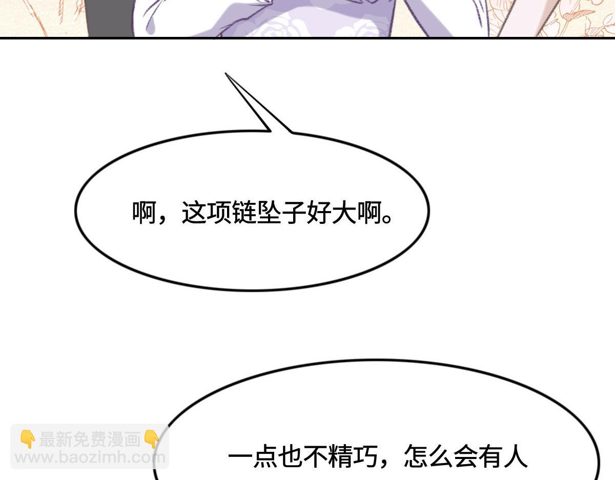 第8话 奇怪的包裹(1/2)-第9话