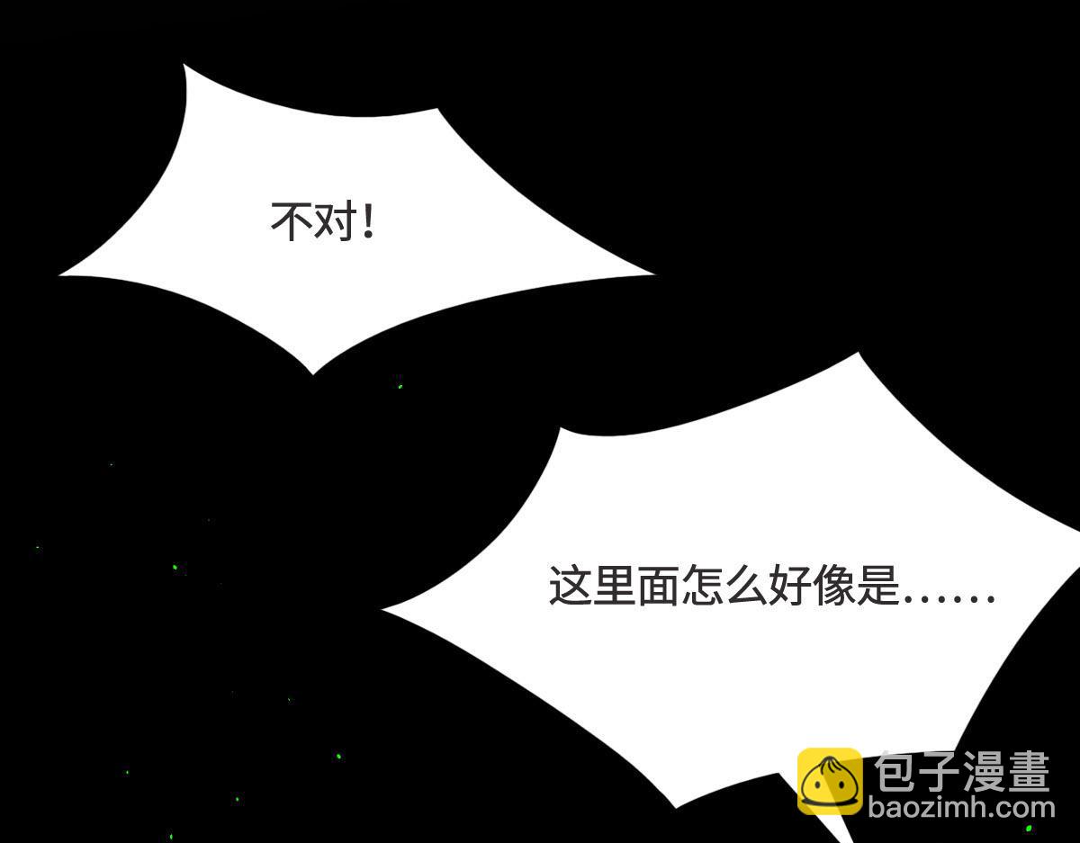 第8话 奇怪的包裹(1/2)-第9话