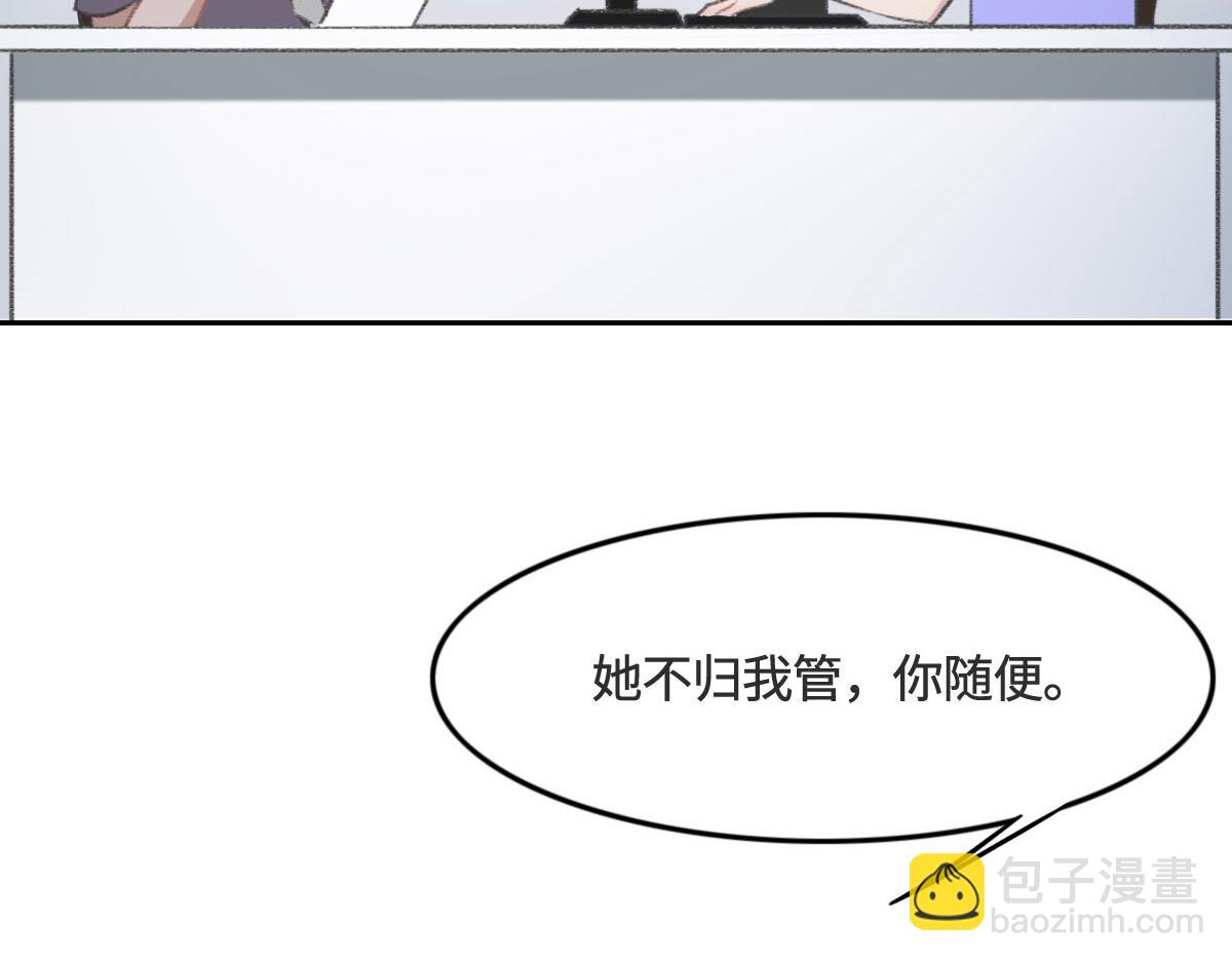 第8话 奇怪的包裹(1/2)-第9话