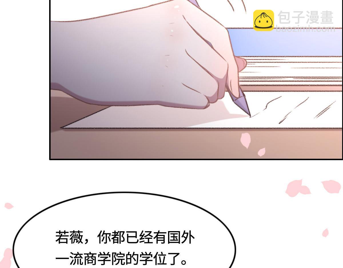 第8话 奇怪的包裹(1/2)-第9话