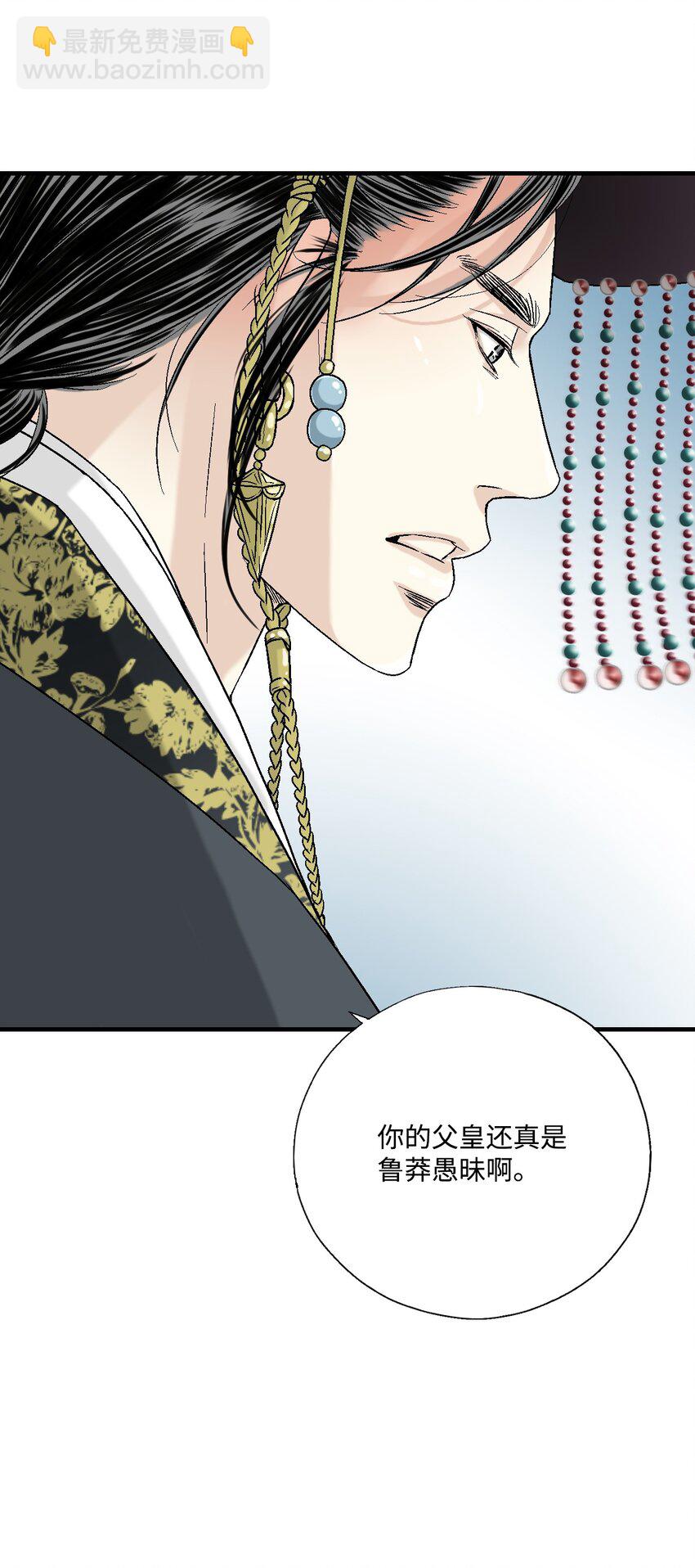 01 初次谒见(1/2)-第1话