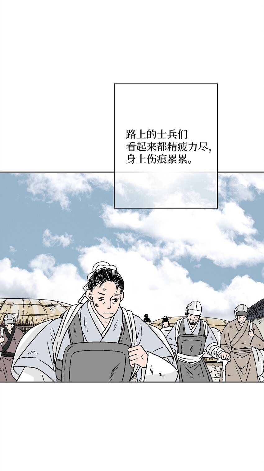 101 偶遇难民(1/2)-第101话