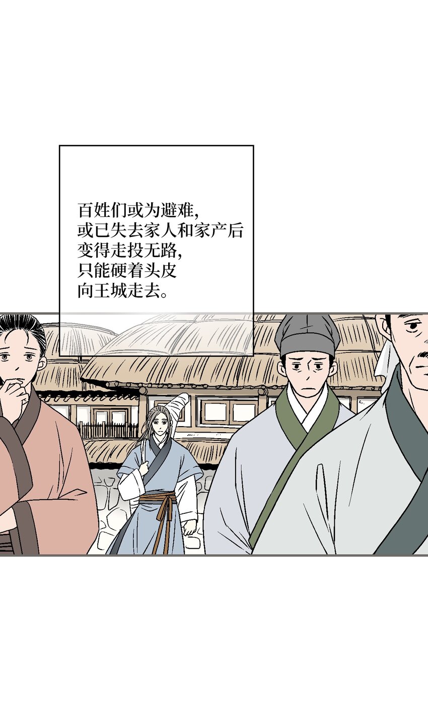 101 偶遇难民(1/2)-第101话