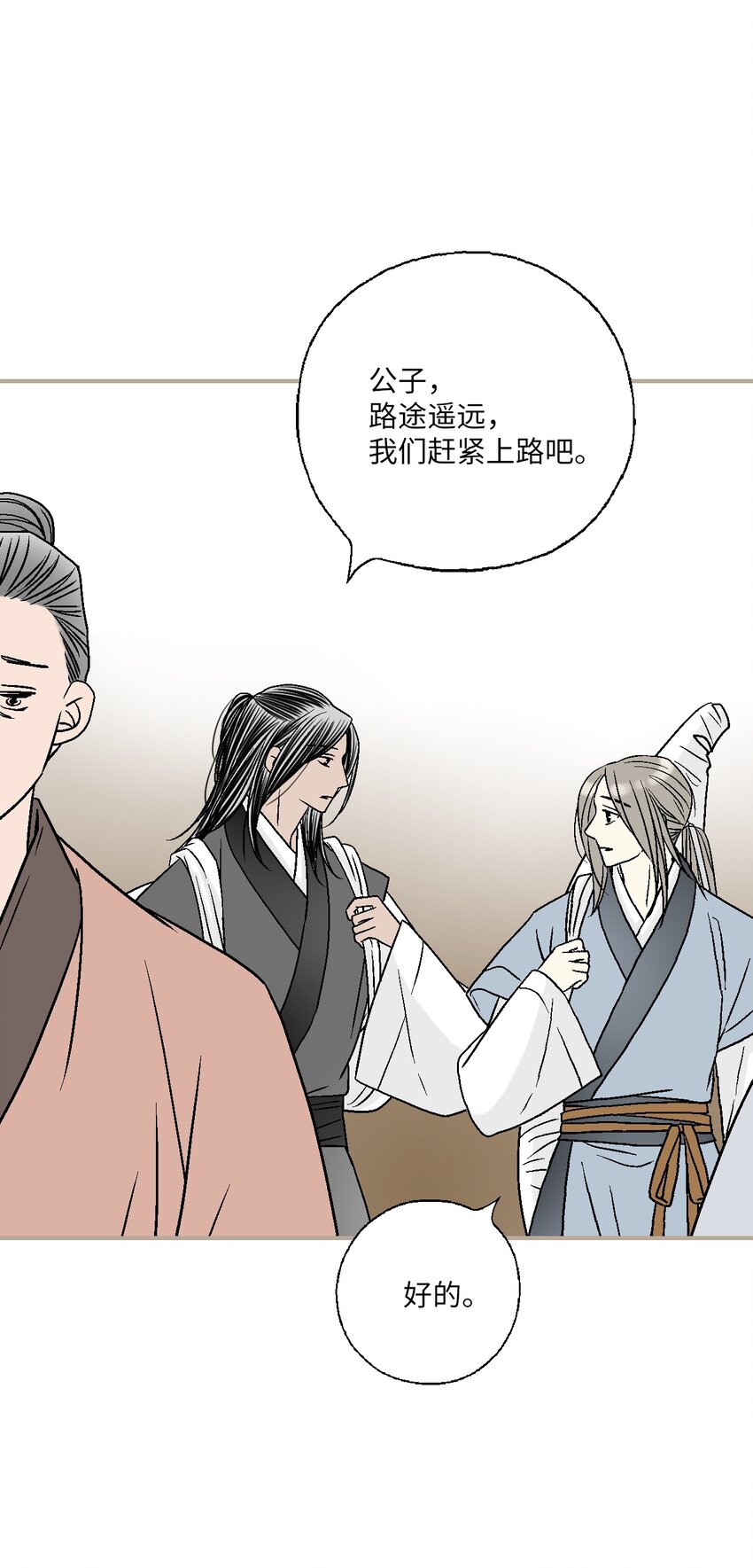 101 偶遇难民(1/2)-第101话