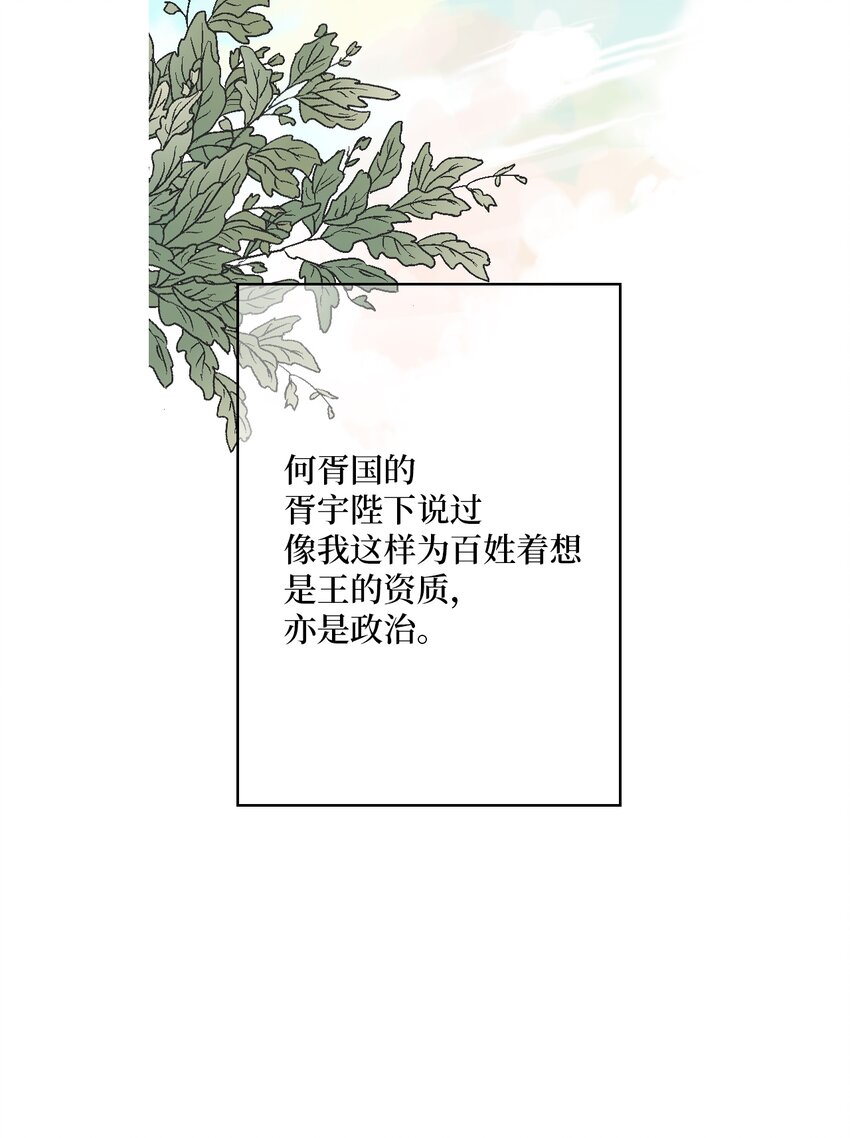 101 偶遇难民(1/2)-第101话