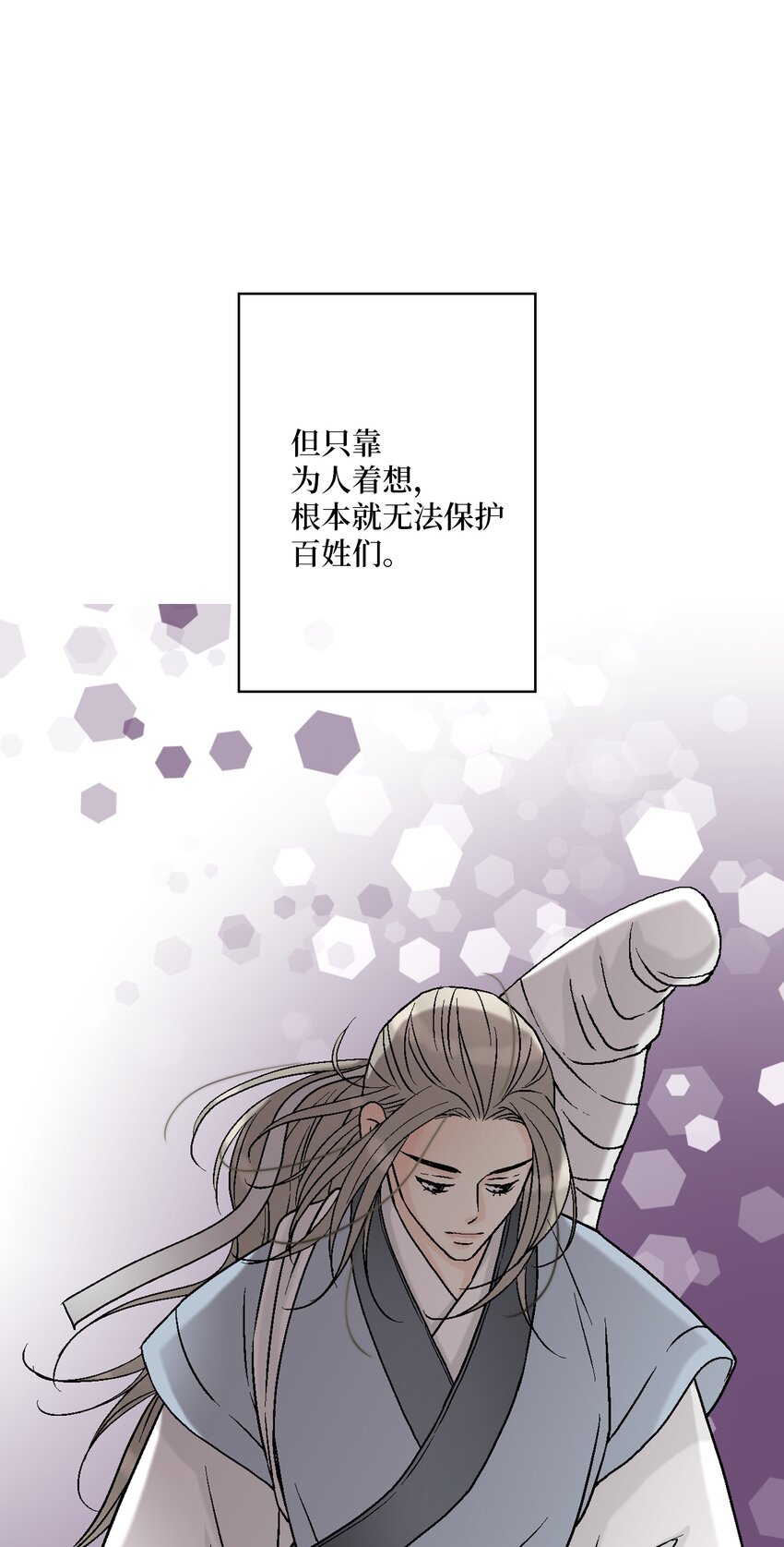 101 偶遇难民(1/2)-第101话