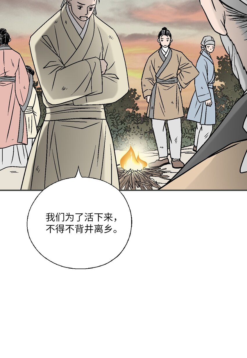 101 偶遇难民(1/2)-第101话