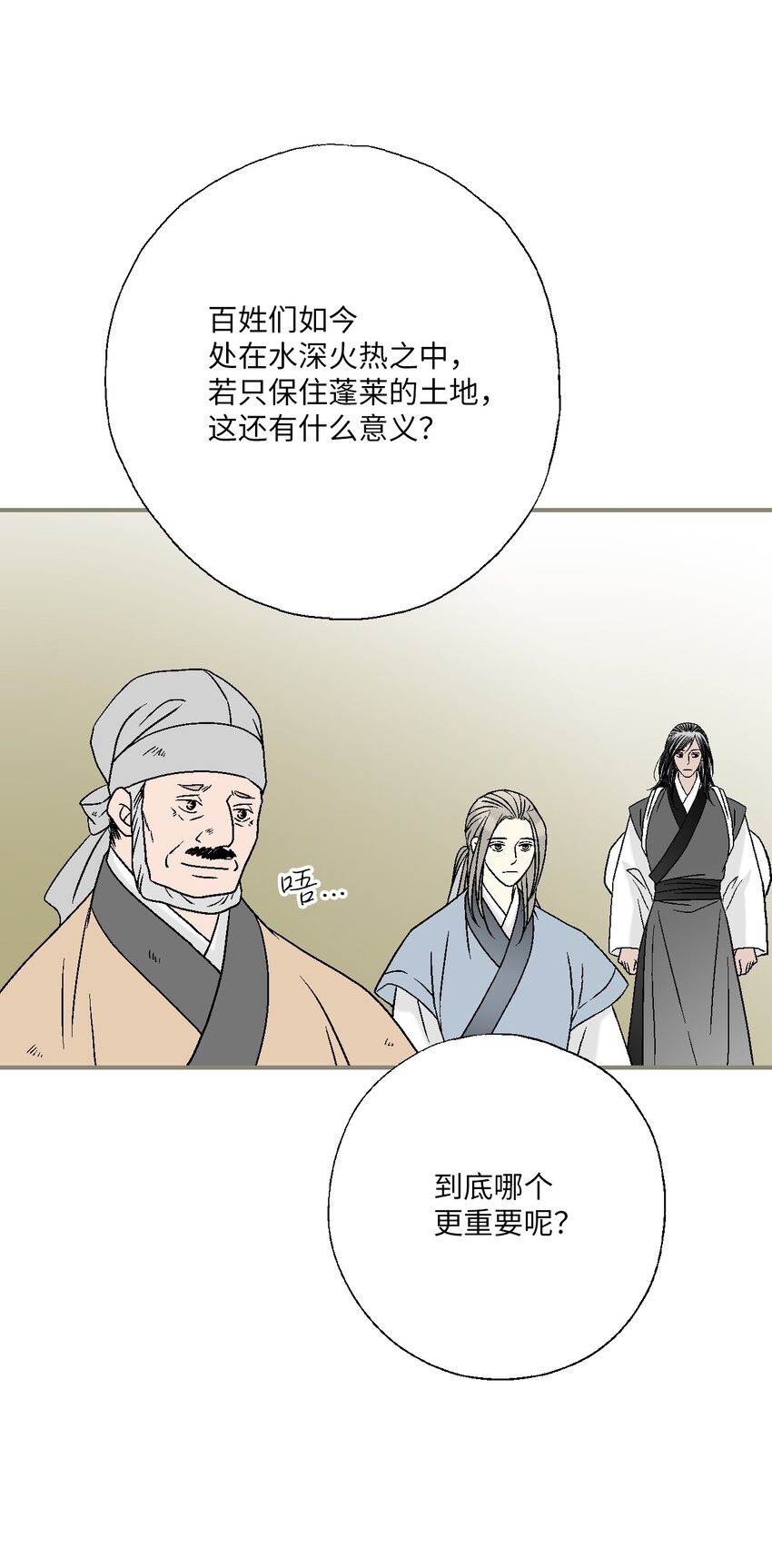 101 偶遇难民(1/2)-第101话