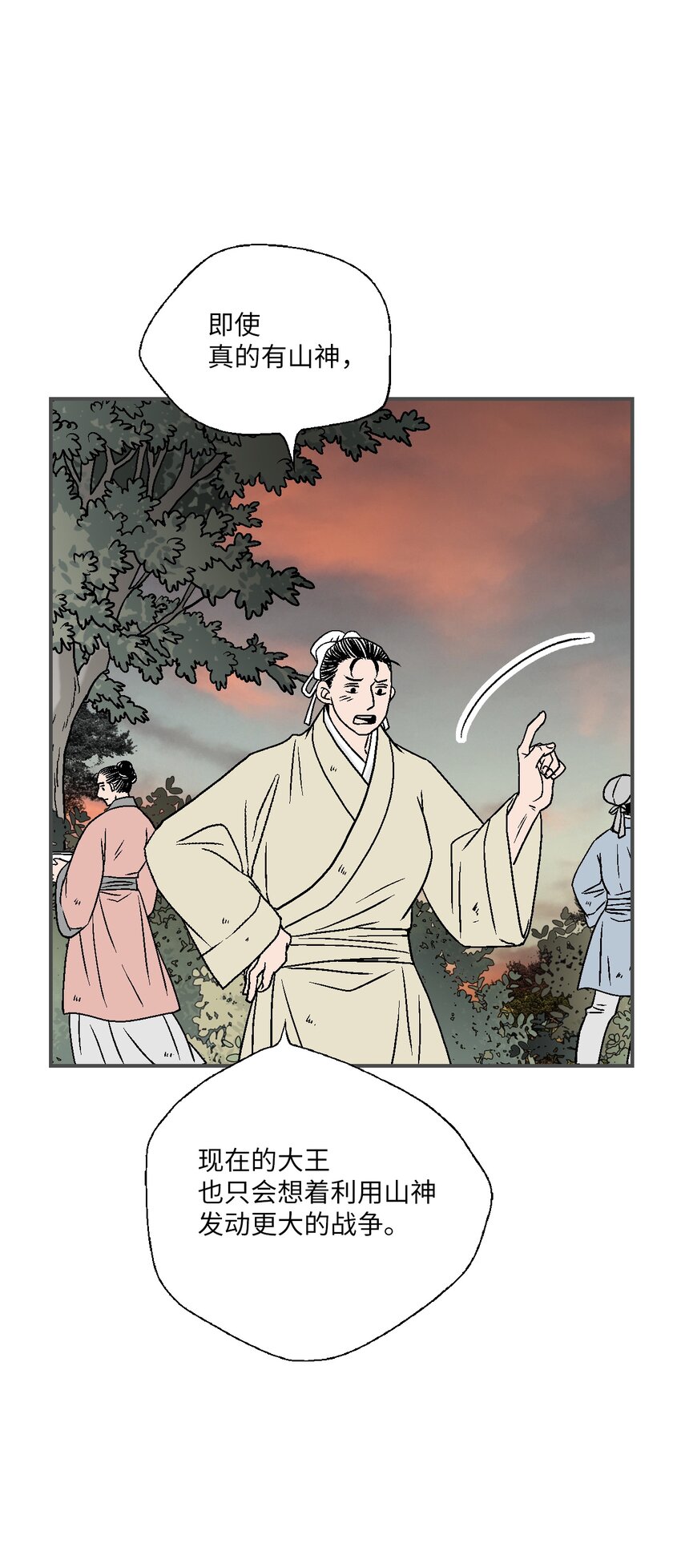 101 偶遇难民(1/2)-第101话