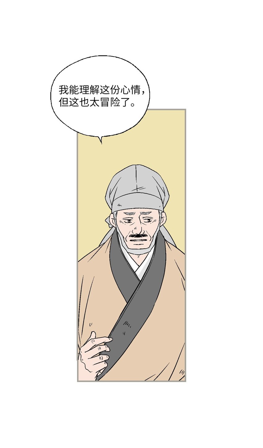 101 偶遇难民(1/2)-第101话