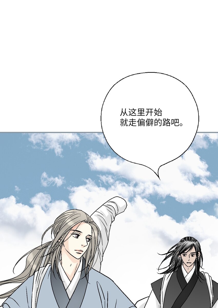 101 偶遇难民(1/2)-第101话