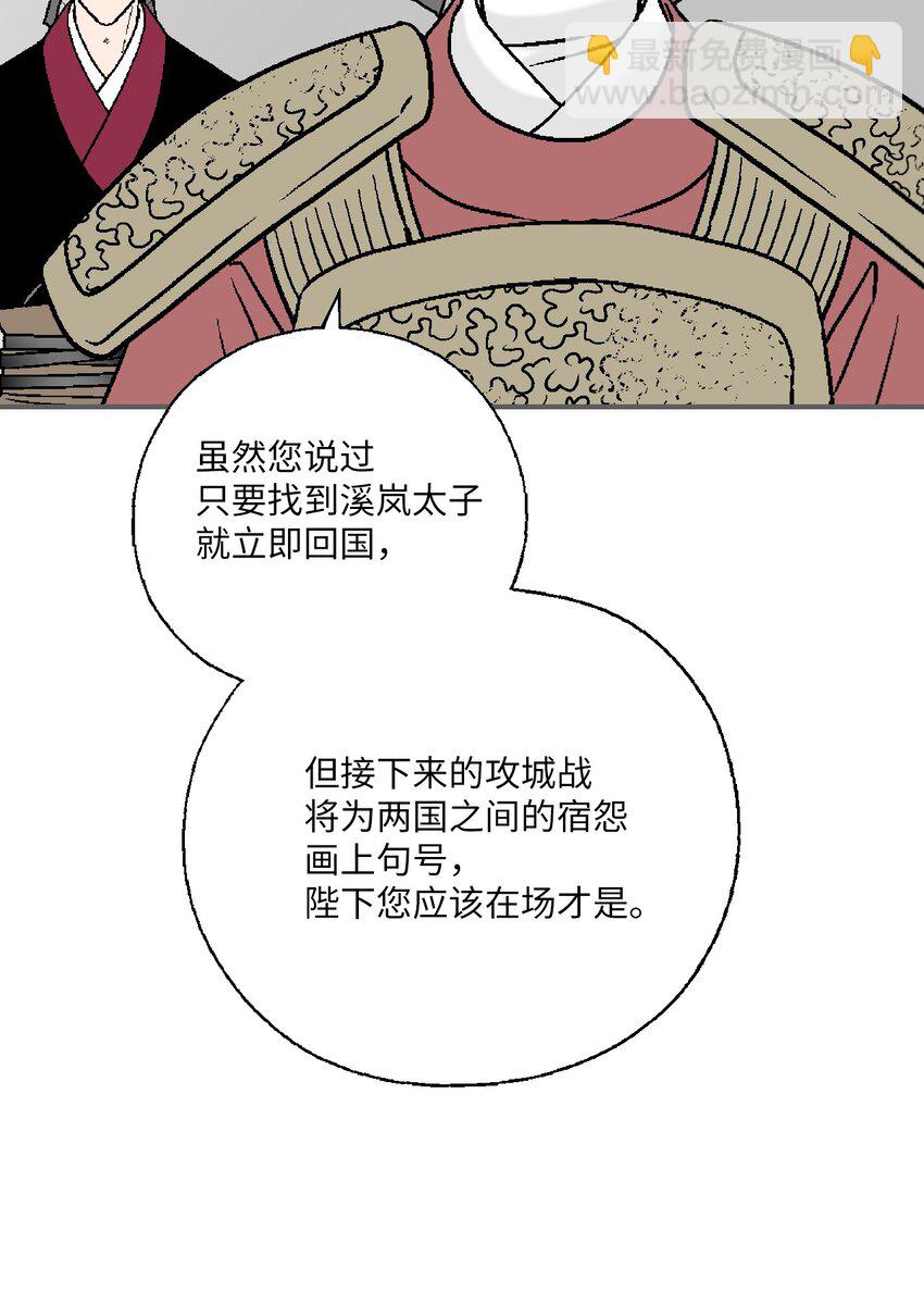 103 亲自寻人(1/2)-第103话