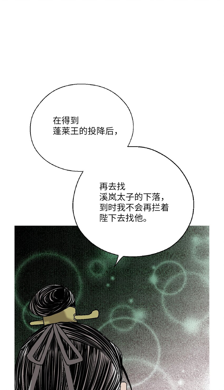 103 亲自寻人(1/2)-第103话