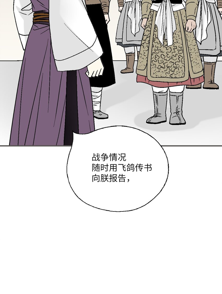 103 亲自寻人(1/2)-第103话