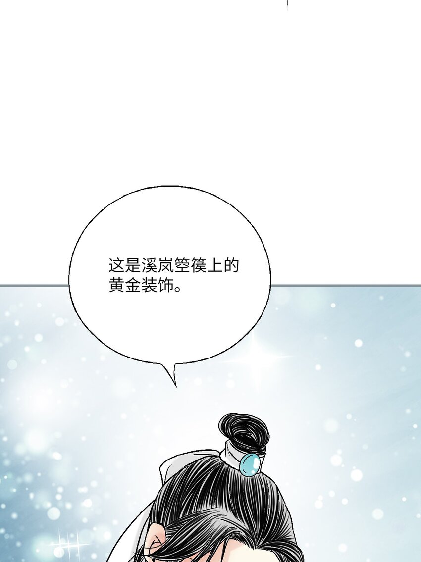 103 亲自寻人(1/2)-第103话
