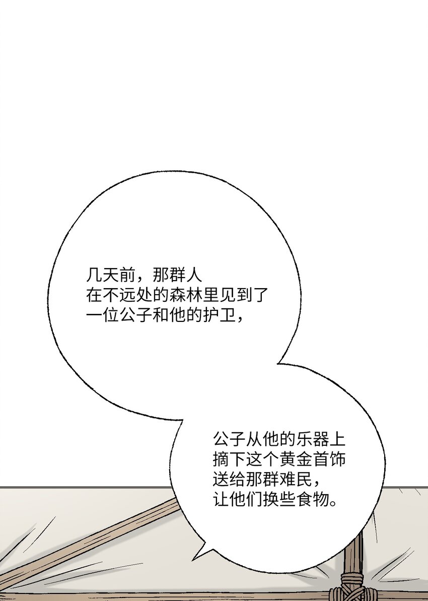 103 亲自寻人(1/2)-第103话