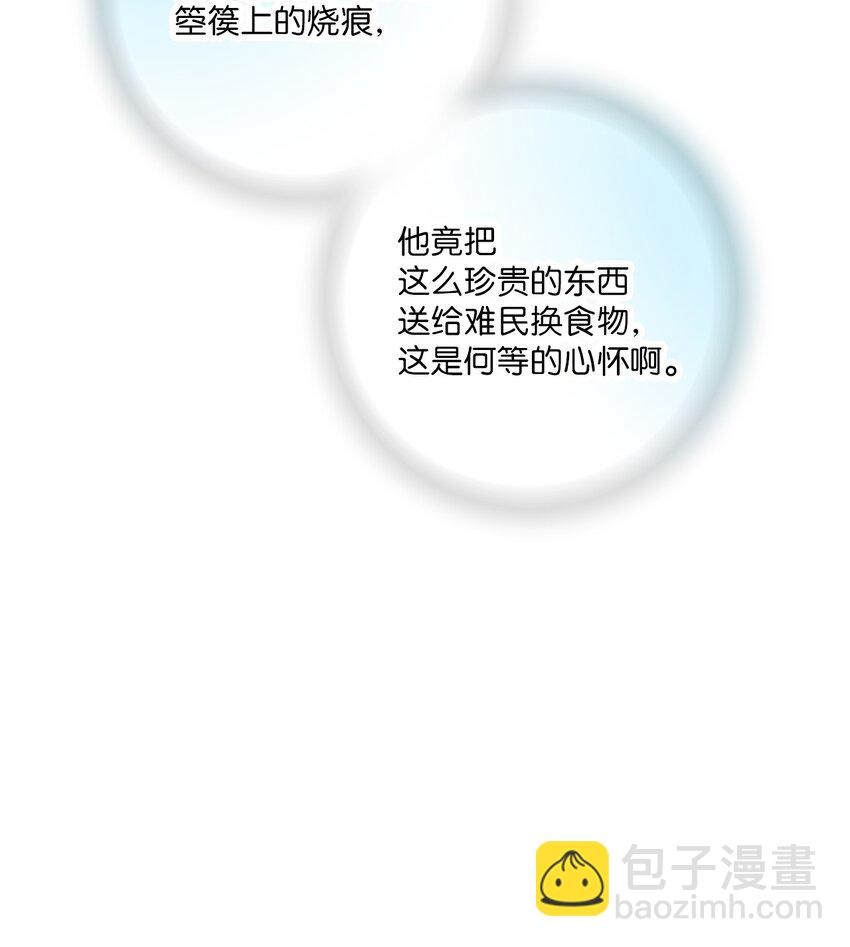 103 亲自寻人(1/2)-第103话
