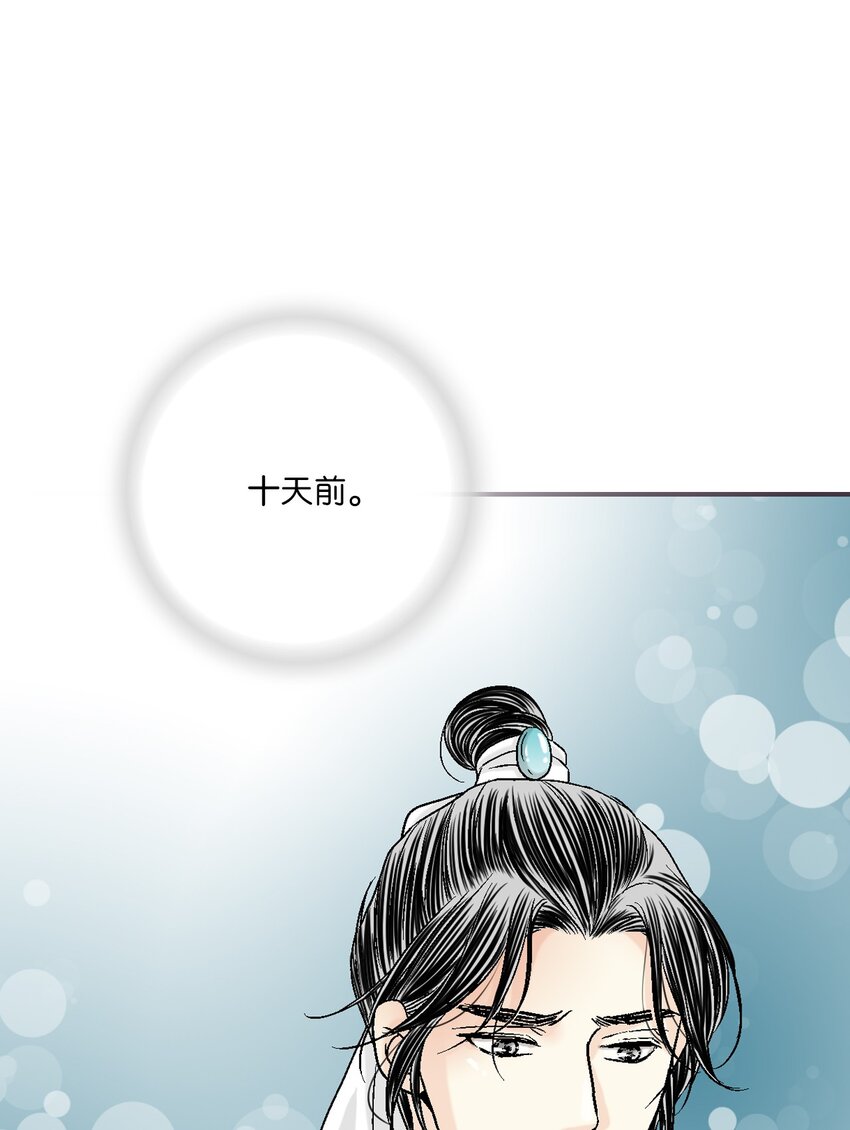 103 亲自寻人(1/2)-第103话