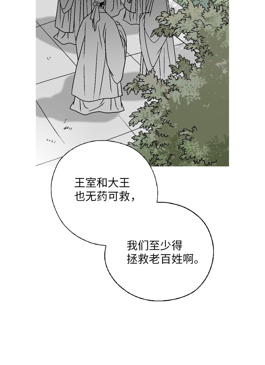 105 久别重逢(1/2)-第105话