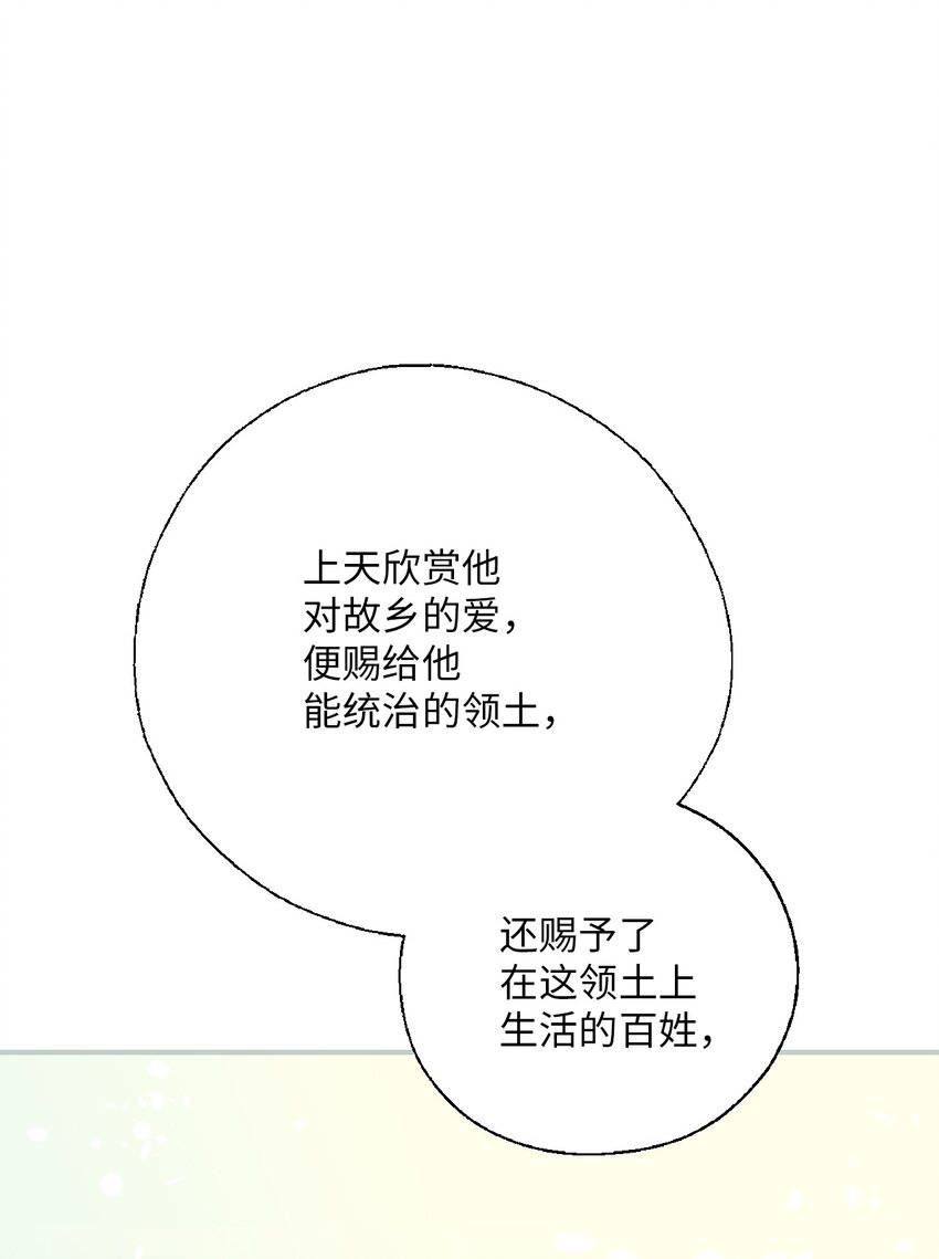 105 久别重逢(1/2)-第105话
